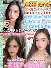 台北定點茶-蘆田愛愛