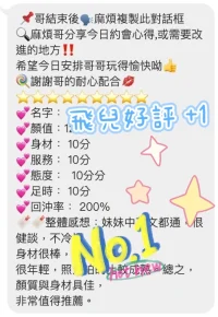 台中定點茶-飛兒:圖片 3