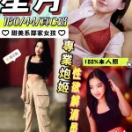 南投定點茶-星月