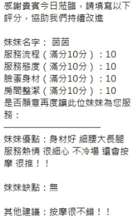 新竹定點茶-茵茵：圖片 13