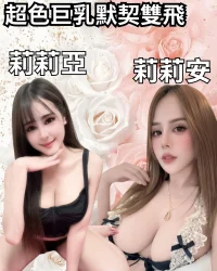 新竹定點茶-莉莉亞:圖片 6