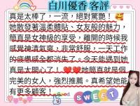 高雄定點茶-白川優香：圖片 6