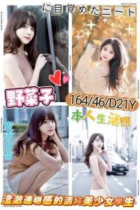 台北外送茶-野菜子