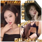 台北外送茶-亞軒