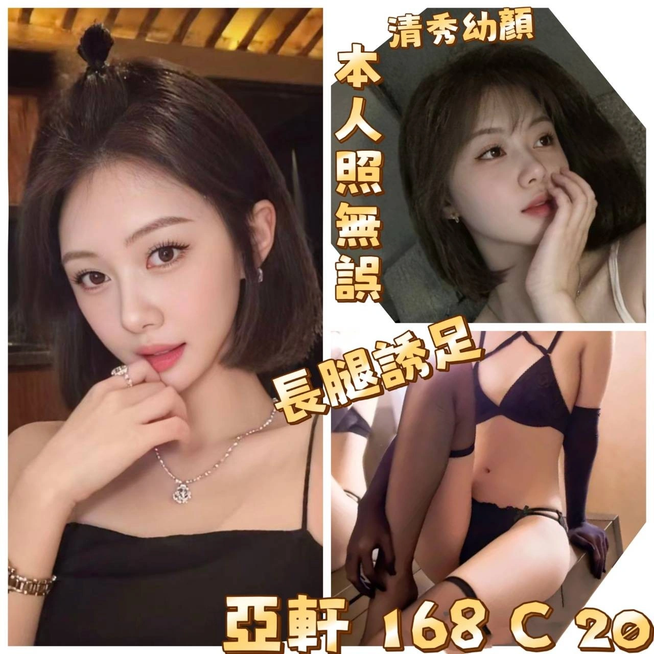 BF1EZJYiAoGeXWnq 台北外送茶-亞軒:圖片 1