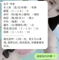 新竹定點茶-咪兔:圖片 10