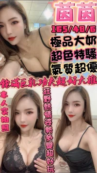 新竹定點茶-茵茵