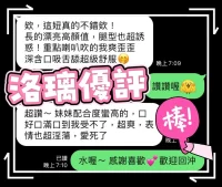 台中定點茶-洛璃：圖片 6