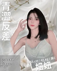 新竹定點茶-妞妞