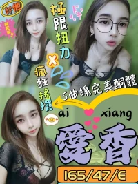 屏東定點茶-愛香