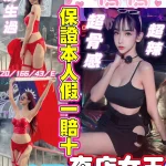 彰化定點茶-鴨鴨