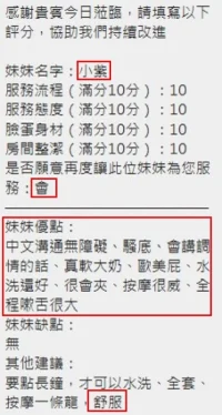 新竹定點茶-小紫:圖片 16