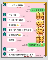 台中定點茶-語安:圖片 4