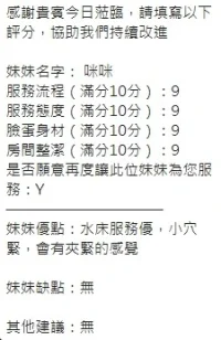 新竹定點茶-咪咪：圖片 11