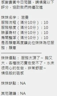 新竹定點茶-滋蔓：圖片 16