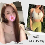 台北外送茶-依辰