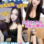 桃園定點茶-許妍