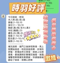 新竹定點茶-時羽:圖片 2