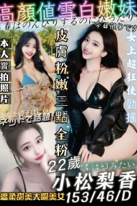 高雄定點茶-小松梨香