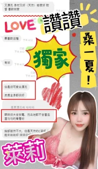 台中定點茶-萊莉：圖片 3