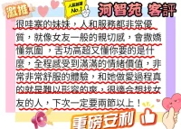 新竹外送茶-河智苑：圖片 5