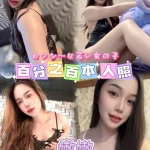 台北定點茶-嫩嫩