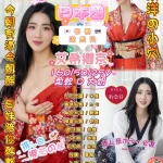 桃園定點茶-艾希櫻京