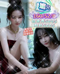 新竹定點茶-媚兒