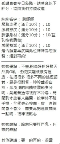 新竹定點茶-莫娜娜：圖片 6