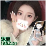 台北外送茶-沐夏