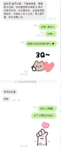 台中定點茶- 哈妮:圖片 4