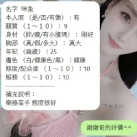 新竹定點茶-咪兔:圖片 3