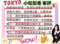 高雄定點茶-小松梨香：圖片 2