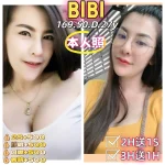 雲林定點茶-BIBI