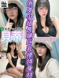 新竹定點茶-貝蒂