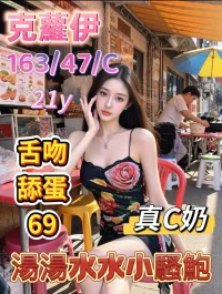 嘉義定點茶-克蘿伊:圖片 5