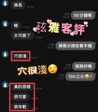 南投定點茶-玹雅:圖片 2