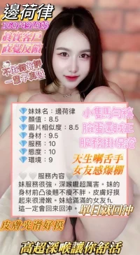 高雄定點茶-邊荷律:圖片 3