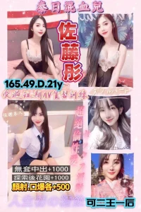 桃園定點茶-佐藤彤