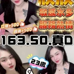 雲林定點茶-欣欣