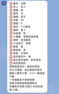 新竹定點茶-汝妮：圖片 2