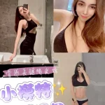 桃園定點茶-小模特