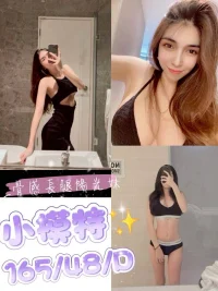 桃園定點茶-小模特