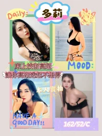 屏東外送茶-多莉