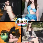 屏東定點茶-香奈兒