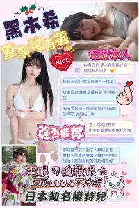 台北外送茶-黑木希：圖片 7