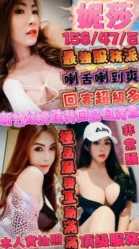 新竹定點茶-妮莎