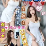 屏東定點茶-雪兒