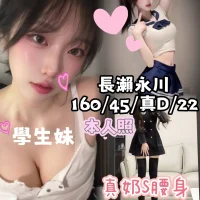 台中外送茶-長瀨永川.：圖片 2