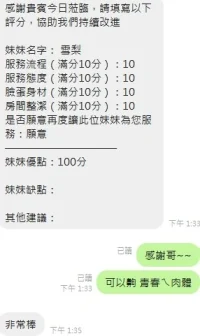 新竹定點茶-雪梨：圖片 10